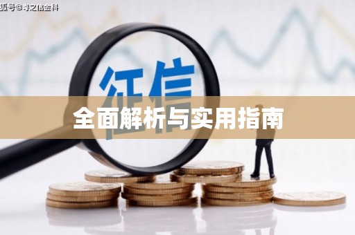 梁山全面解析与实用指南