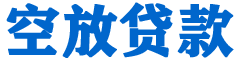 梁山贷款_快速便捷的本地贷款服务_低利率高额度_专业贷款服务平台